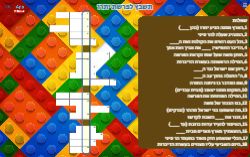 תשבץ לפרשת יתרו